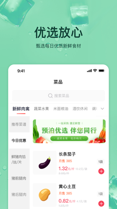 预泊优选图1