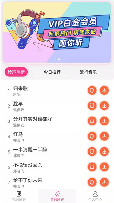 多彩视铃app安卓版下载?2: