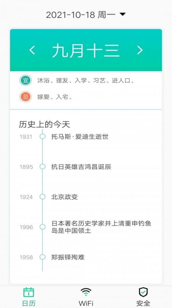 万能WiFi专业大师app安卓版下载?2: