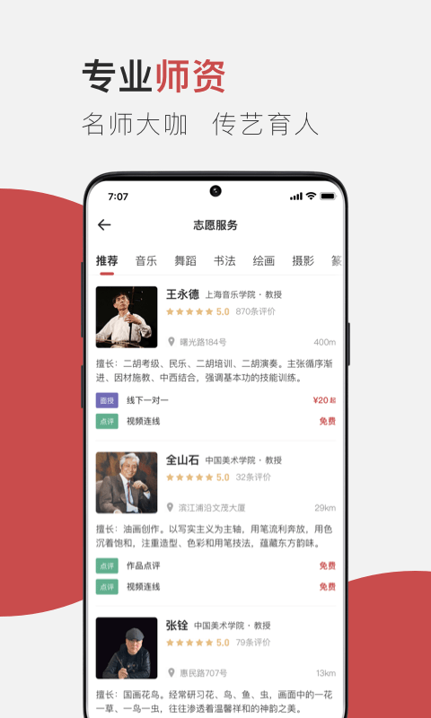 云端美育免费版下载?1: