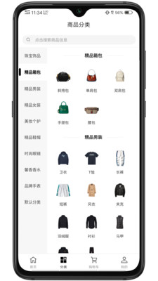 嗨奥特莱斯免费版下载?4: