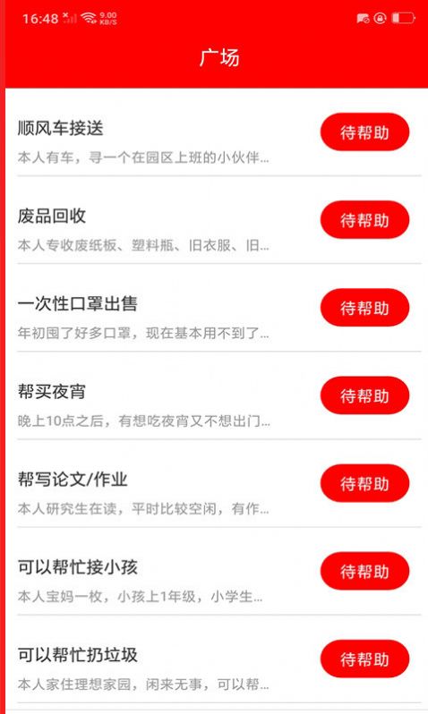 星球多多图3