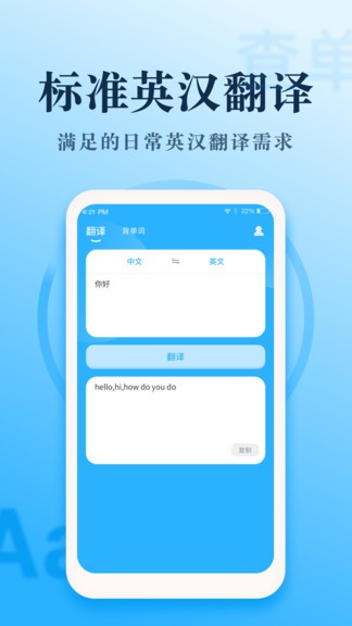 英语翻译王图2