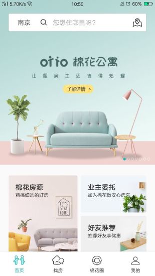 棉花公寓软件官方版下载?1: