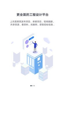 乐图易筑官方版最新版下载?1: