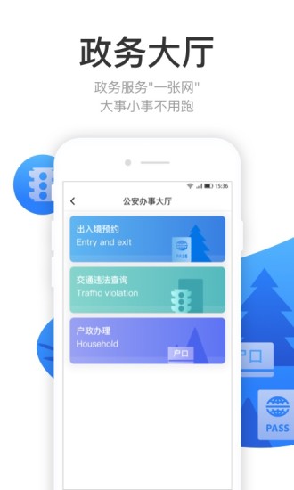 龙城市民云手机最新版下载?2: