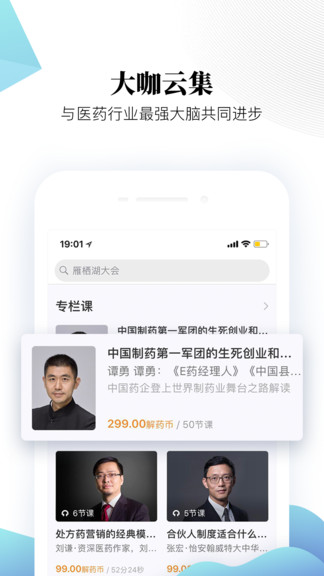 微解药图1