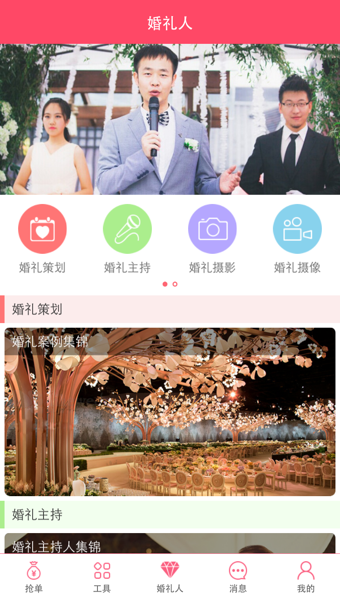 婚脉免费版下载?1: