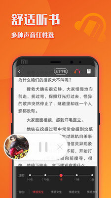阅友小说极速版下载图片1