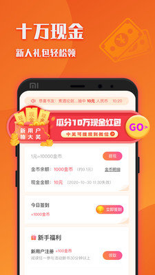 阅友小说极速版下载?1: