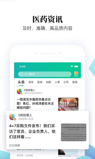 微解药图3