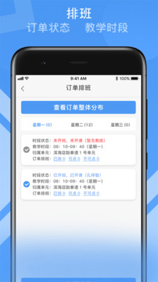 健康路径老师端免费版下载?2: