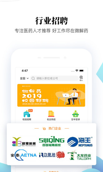 微解药图2