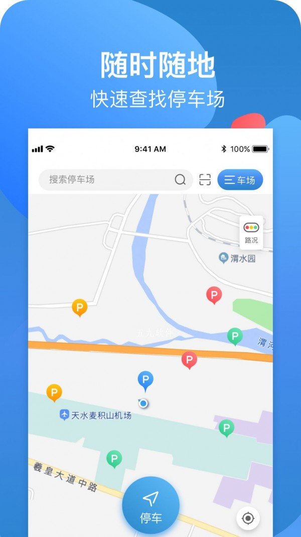 龙城云泊车2021新版下载?2: