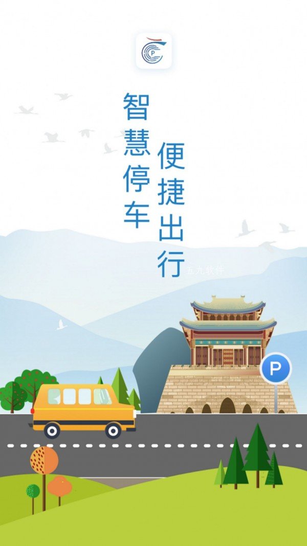 龙城云泊车2021新版下载?1: