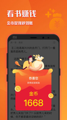 阅友小说极速版下载?3: