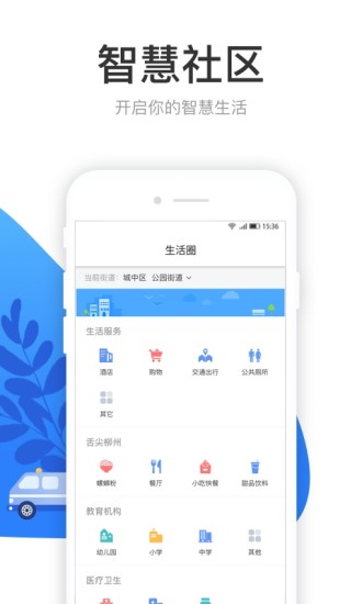 龙城市民云手机最新版下载?1: