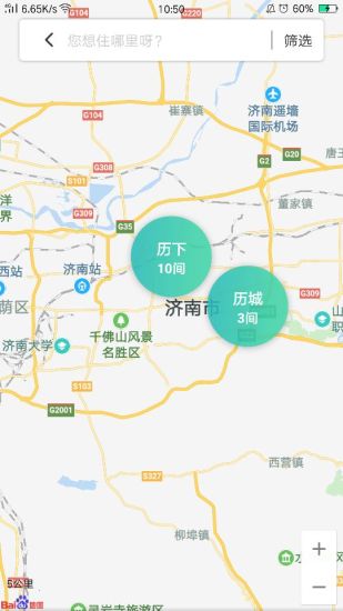 棉花公寓软件官方版下载?2: