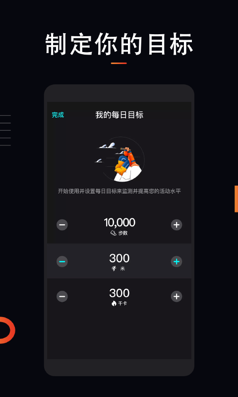 运动计步大师app免费下载?2: