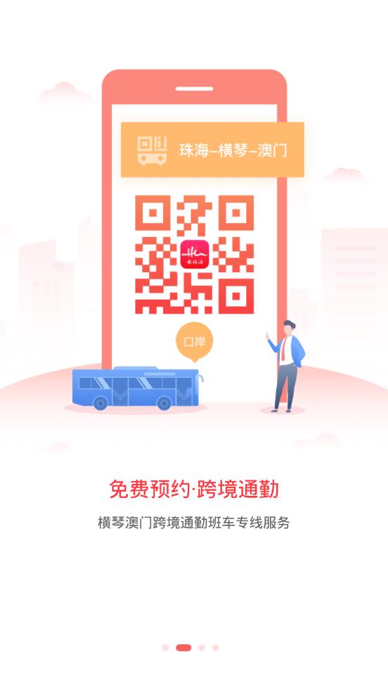 最珠海安装下载?3: