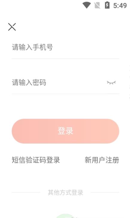 悠悠雨最新手机版下载?3: