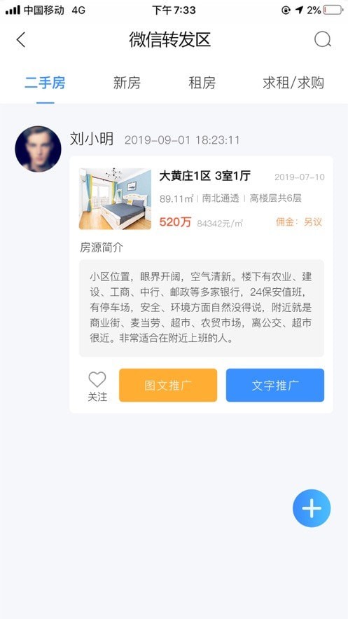 易房源app免费下载?4: