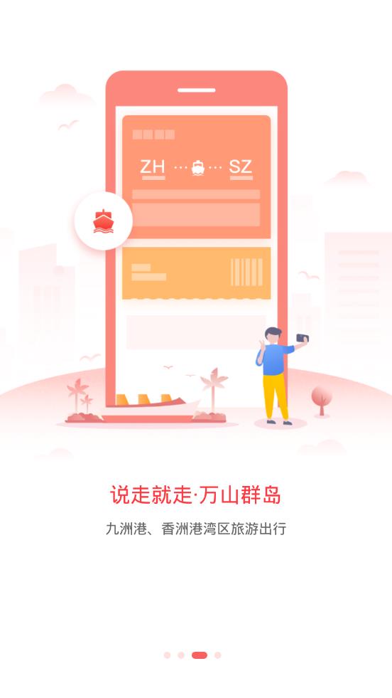 最珠海安装下载图片1