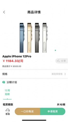 ONE租手机版下载图片1