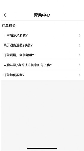 ONE租手机版下载?1: