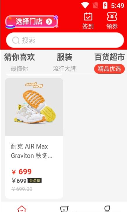 悠悠雨最新手机版下载?2: