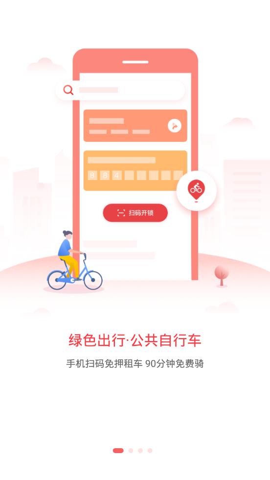 最珠海安装下载?2: