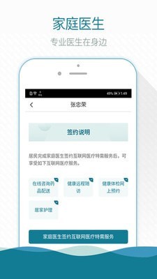 熙心健康软件最新版下载?1: