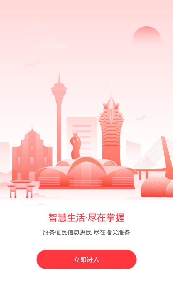 最珠海安装下载?4: