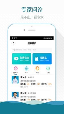 熙心健康软件最新版下载?2: