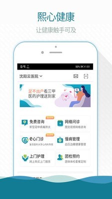 熙心健康软件最新版下载?3: