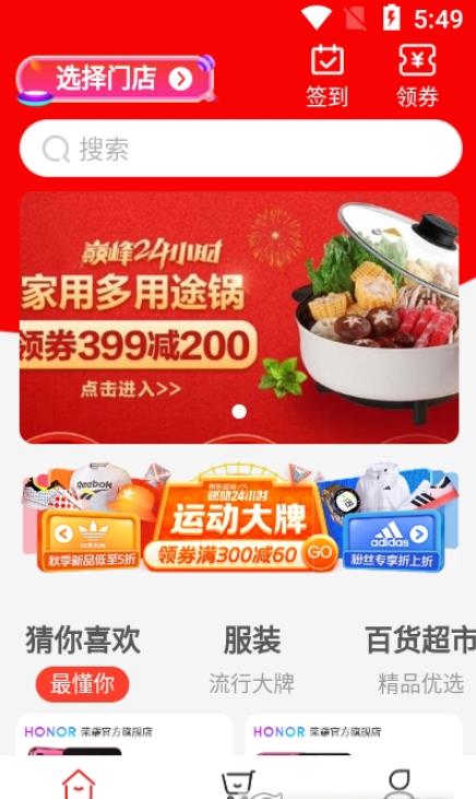悠悠雨最新手机版下载图片1