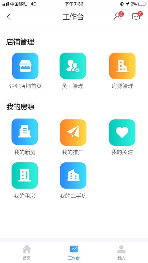 易房源app免费下载?3: