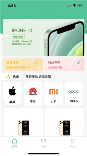 ONE租手机版下载?2: