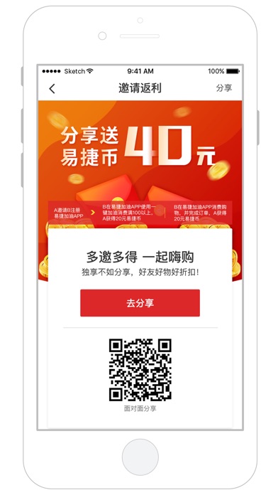 易捷加油最新版下载图片1