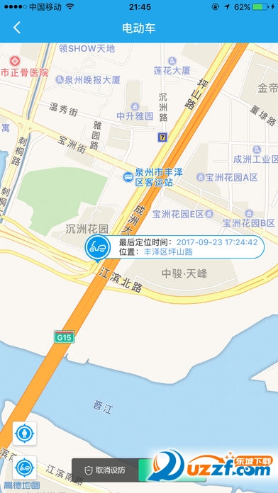 小电卫士正版下载?2: