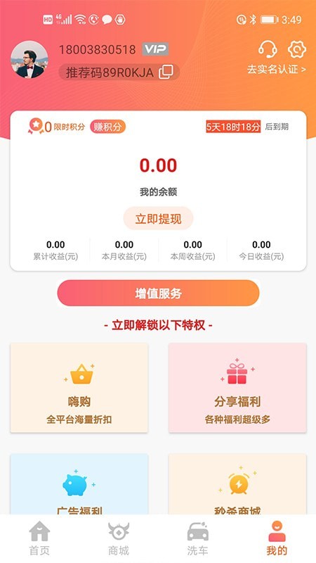 源牛手机版下载?3: