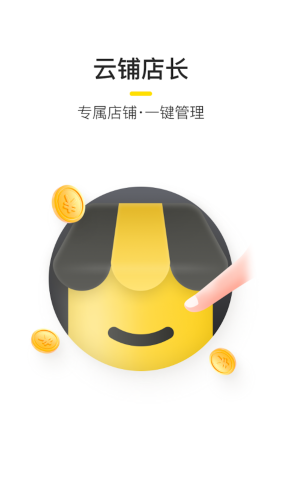 有间云铺官方版下载?3: