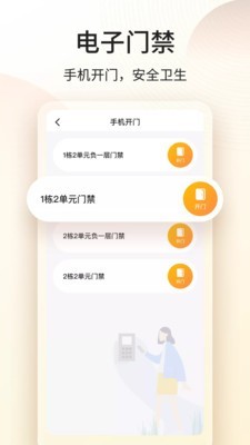 门口E站正版下载?2:
