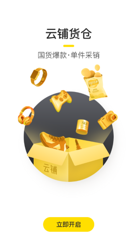 有间云铺官方版下载?1: