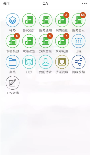 微哨安卓下载?3: