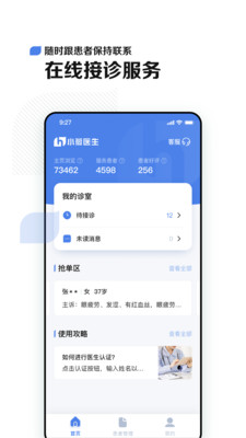 小荷医生app安装下载?3: