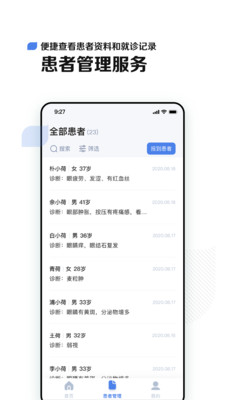 小荷医生app安装下载图片1