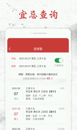知心日历图2