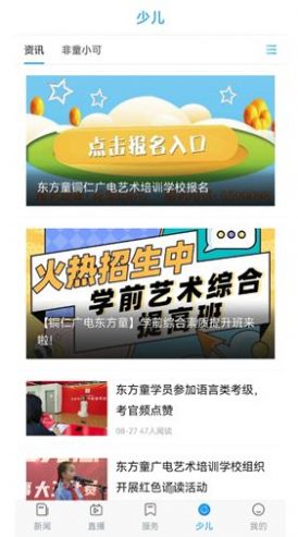 在铜仁app免费下载?1: