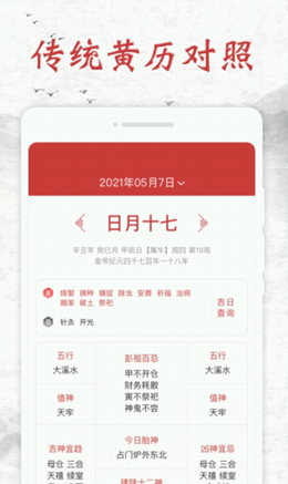 知心日历图3